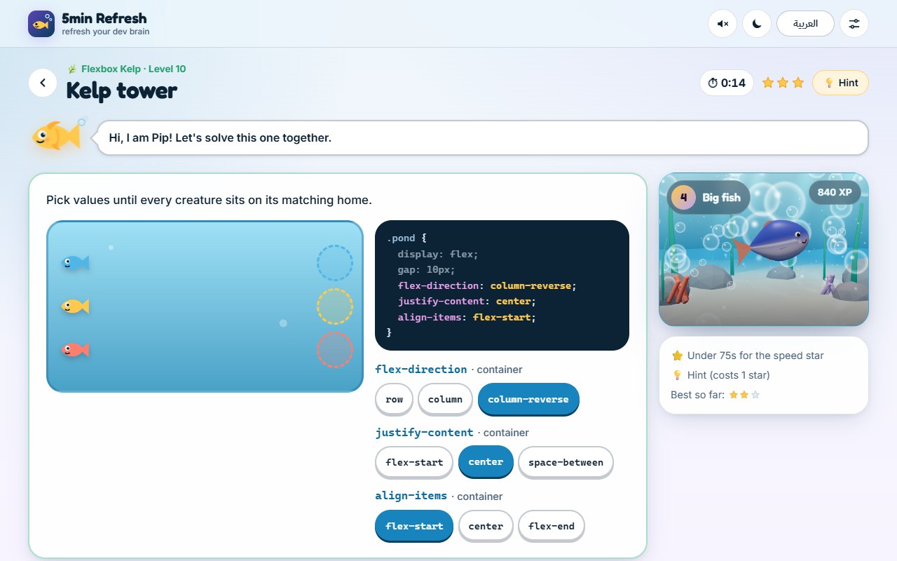 ٥ دقائق تنشيط: لغز Flexbox فيه ثلاث سمكات تسبح نحو بيوتها، وبجانبه قاعدة CSS الحية، والسمكة بيب ومحيط ثلاثي الأبعاد.